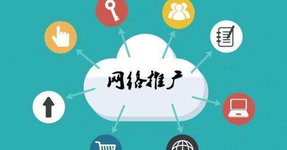 临朐传统企业做网络推广应该要明白这3个重要问题