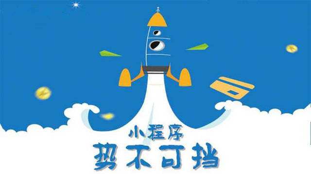 临朐微信小程序开发如何助力传统零售商突破经营难题