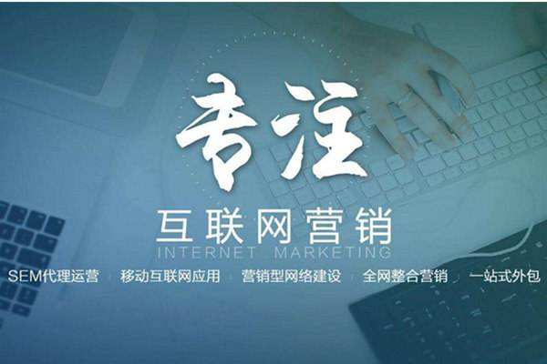 临朐电商行业做网络推广需要具备的条件有哪些